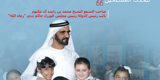EMIRATI DAY FOR EDUCATION 02