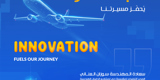 DAEP Innovation Month SM 1